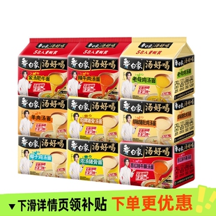 白象汤好喝方便面袋装老母鸡汤泡面辣牛肉整箱批发牛肉面面条椰子