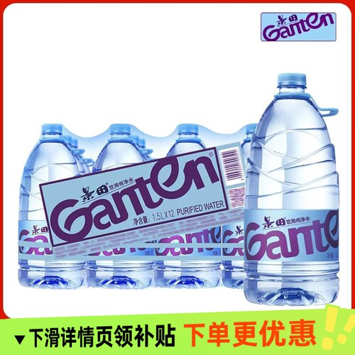 景田纯净水1.5L*12瓶整箱大瓶畅饮家庭用水非矿泉水饮用箱装饮料