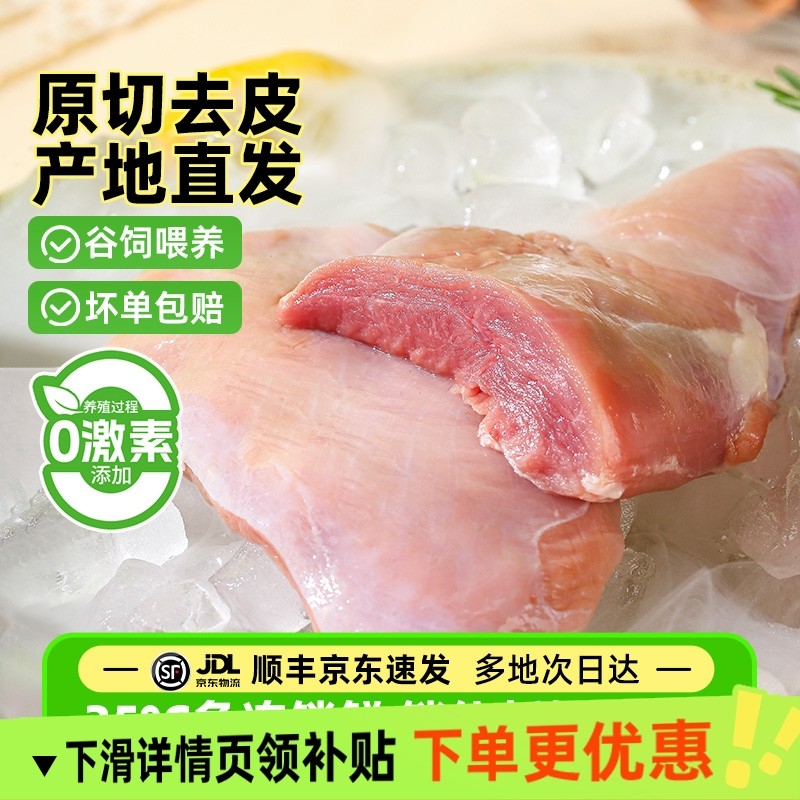 鸭胸肉冷冻新鲜鸭肉鸭货冷冻鸭胸铺肉鸭货生鲜冷冻批发,水产肉类/新鲜蔬果/熟食,鸭肉/鸭肉制品,淘宝优惠券,粉丝福利购,淘宝优惠卷
