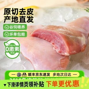 鸭胸肉冷冻新鲜鸭肉鸭货冷冻鸭胸铺肉鸭货生鲜冷冻批发