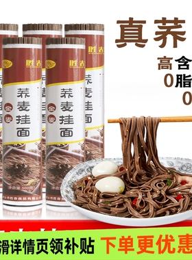 黑荞麦0脂面条无盐全麦无糖精河南挂面速食粗粮杂粮整箱