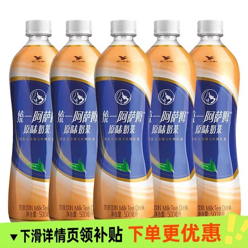 统一阿萨姆原味奶茶 500ml 瓶装  丝滑口感 休闲饮品好选择