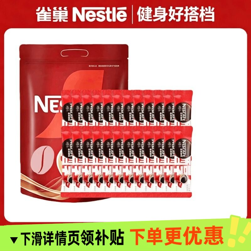 雀巢醇品咖啡48条盒装无蔗糖美式黑咖啡粉燃减提神速溶冻干原味图片