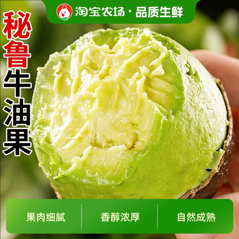 秘鲁哈斯牛油果新鲜水果当季一级鳄梨进口奶油整箱包邮农场正宗