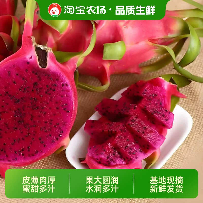 红心火龙果金都一号新鲜水果当季时令孕妇红肉蜜宝整箱保存现摘