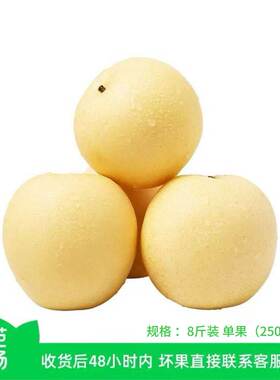 【芭芭农场】白皇冠梨8斤单果250g+