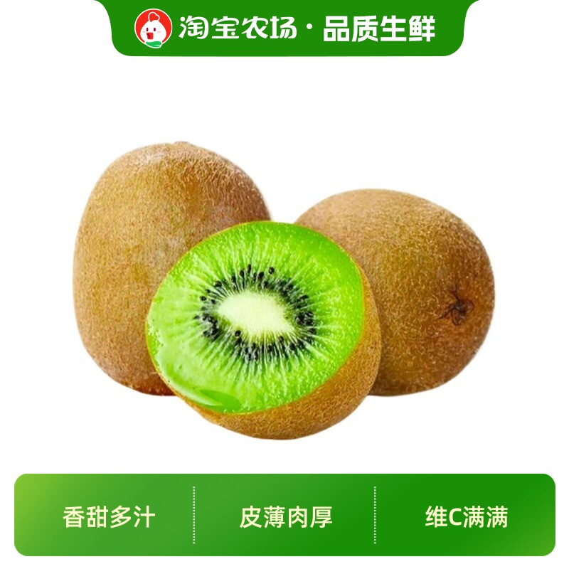 陕西徐香猕猴桃奇异果当季新鲜水果应季绿心大果农场正宗手指保存