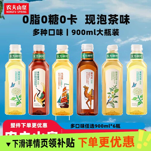 农夫山泉东方树叶900ml*6瓶大瓶