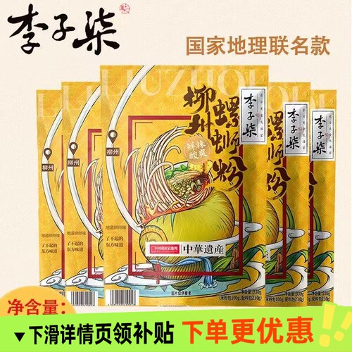 螺蛳粉李子柒330g216g广西柳州特产速食粉丝米线原味招牌袋装酸笋