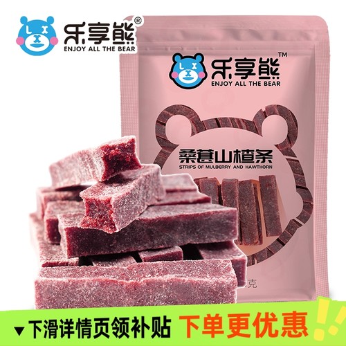 乐享熊原味山楂条1000g山楂果片蜜饯果干休闲零食山东特