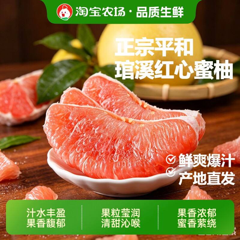 平和红心蜜柚漳州红肉柚子当季新鲜时令水果整箱包邮农场正宗保存