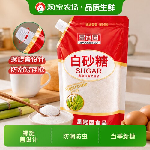 云南优质甘蔗白砂糖螺旋盖设计