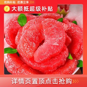 柚子红心正宗福建红肉蜜柚管溪三红柚子应季当季孕妇新鲜水果SC