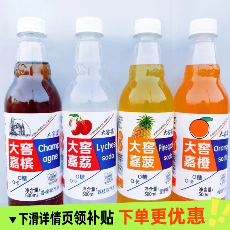 大窖嘉橙味汽水500ml/瓶老式怀旧解渴饮料畅享包邮一整箱碳酸饮料