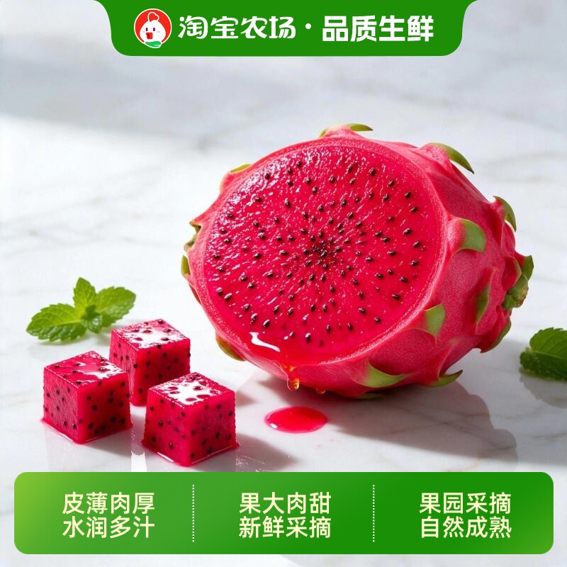 广西金都一号红心火龙果5斤整箱大果新鲜应当季红肉密宝水果包邮 箱马上长实拍商品图
