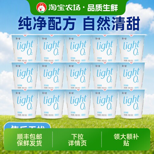 简爱酸奶Light0%蔗糖高钙滑滑100g*12杯轻食配方乳酸菌牛奶早餐