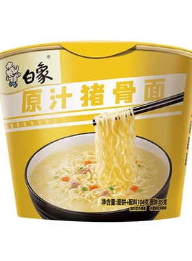白象方便面多口味精炖桶组合泡面