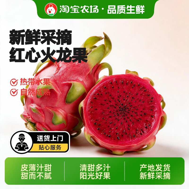 新鲜现摘广西红心火龙果果肉饱满清甜多汁当季热带水果整箱包邮