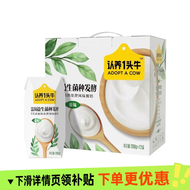 认养一头牛常温原味酸奶营养早餐酸牛奶整箱6月产