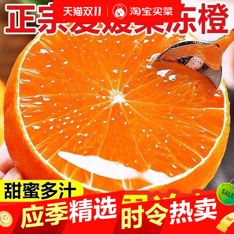 正宗爱媛38号果冻橙新鲜橙子8斤应当季手剥甜橙蜜桔柑橘大果包邮