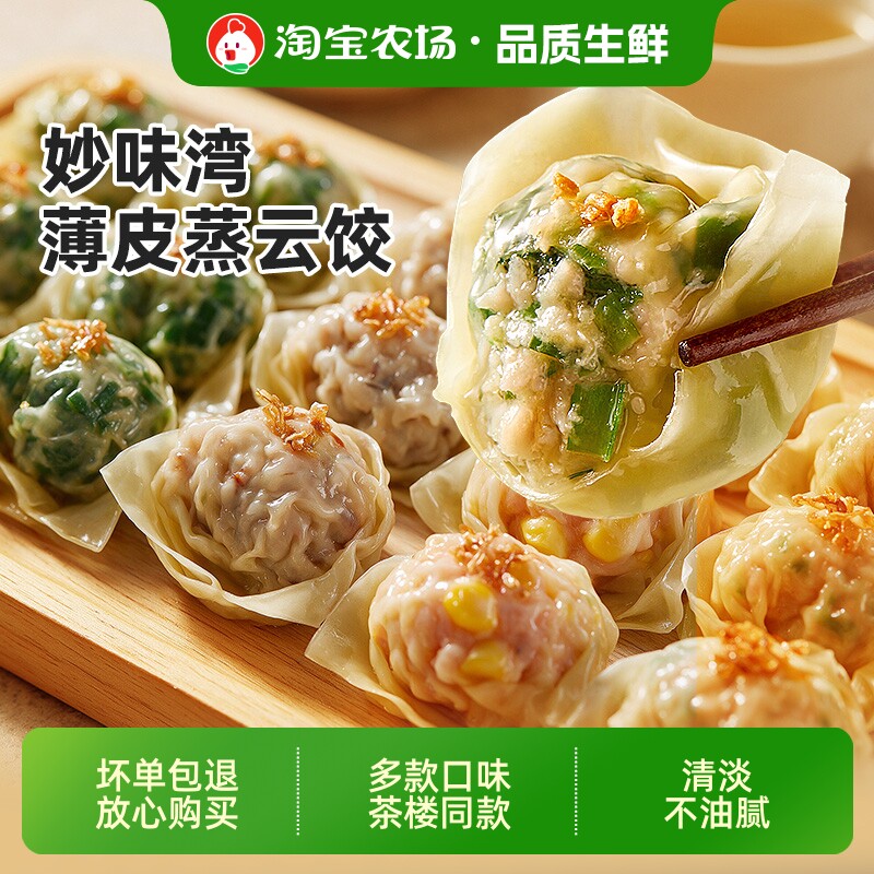 薄皮蒸云饺手工玉米韭菜鲜肉饺子图片