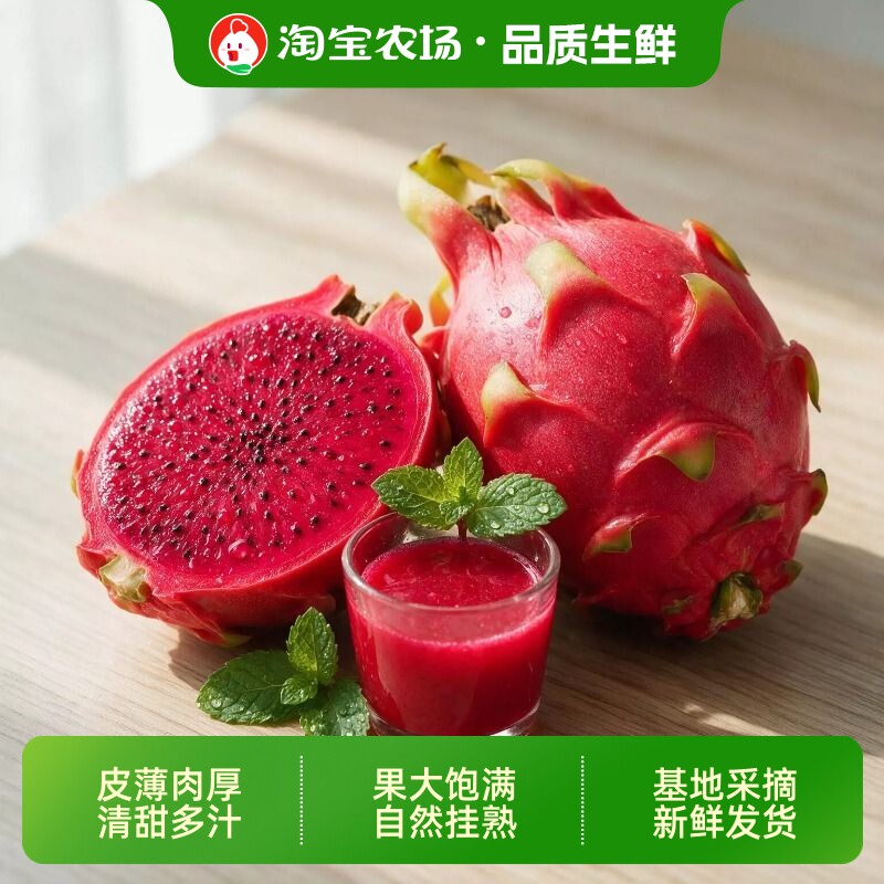 5斤！半年没活动了！金都一号红心火龙果