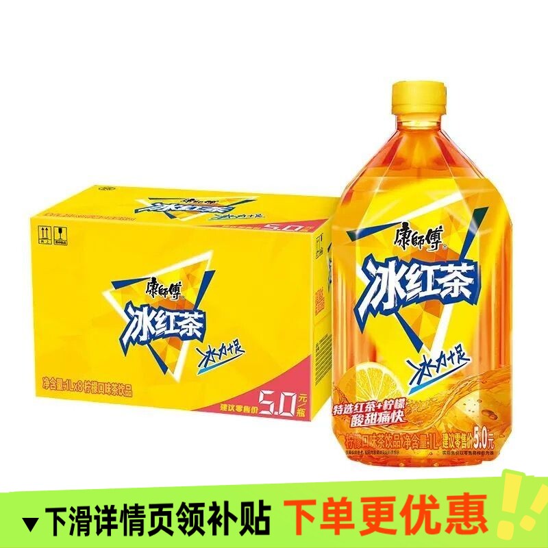 冰红茶新日期 康师傅经典1L*8大瓶装500ml12瓶夏日解暑饮料整箱装 - 实物图