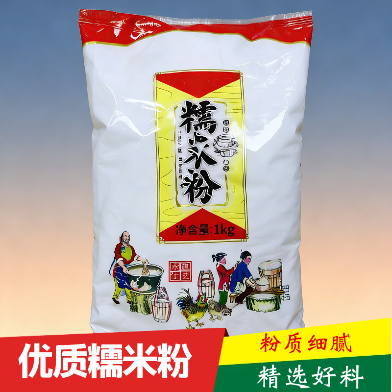 糯米粉家用水磨糯米粉适合做汤圆南瓜饼烘焙材料年糕雪媚娘面粉