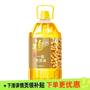 福临门优选一级大豆油5L*4桶整箱大豆油5升4桶