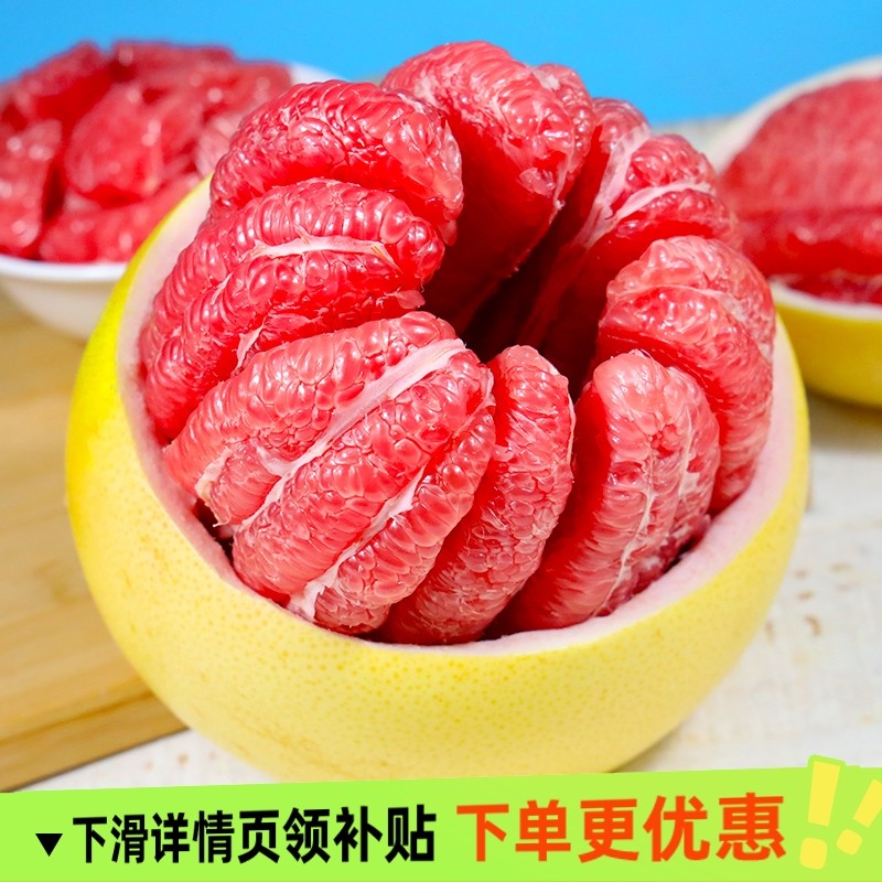 福建三红蜜柚漳州官溪管溪当季文旦红肉密柚平和红心柚子整箱蜜柚,水产肉类/新鲜蔬果/熟食,柚子,淘宝优惠券,粉丝福利购,淘宝优惠卷