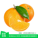 爱媛橙3斤单果70mm 芭芭农场兑换