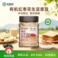 谷教练有机红枣花生豆浆豆375g杂粮豆东北杂粮农家豆当季燕麦玉米