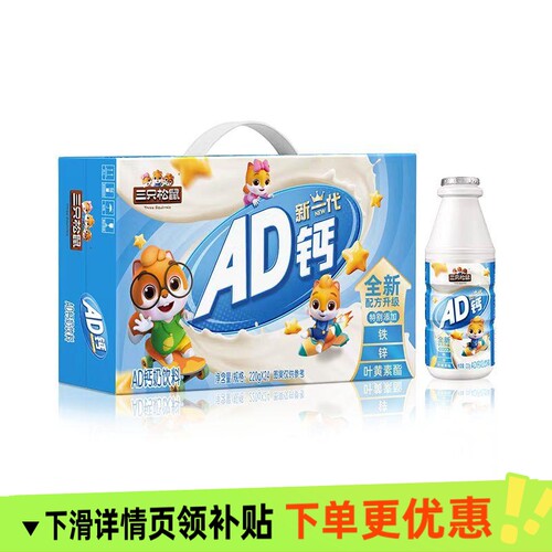 三只松鼠新一代酸奶AD钙奶营养儿童学生早餐奶220g/24瓶整箱