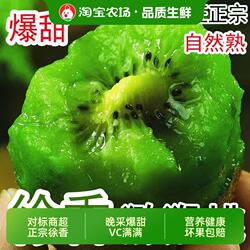 正宗陕西眉县徐香猕猴桃应当季新鲜水果周至猕猴桃晚采奇异果包邮