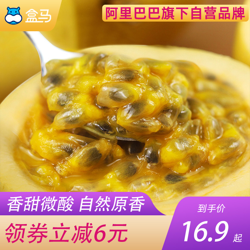 【盒马官旗】黄金百香果当季新鲜水果福建鸡蛋果2斤装整箱包邮