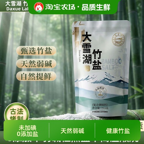 大雪湖盐竹盐未加碘无碘食用盐