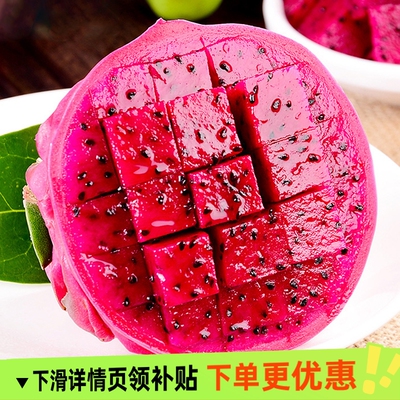 云南金都一号蜜宝红心火龙果大果红肉超甜新鲜水果多规格