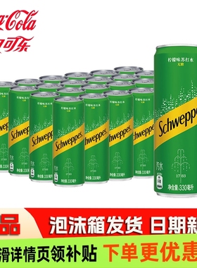 怡泉苏打水无糖原味饮料ml330MLX24罐0卡气泡水可口可乐整箱包邮
