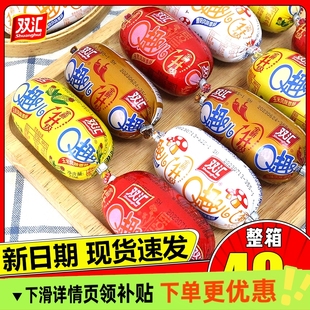 双汇q趣肠70g整箱批发火腿肠玉米肠即食小香肠零食小吃休闲食品