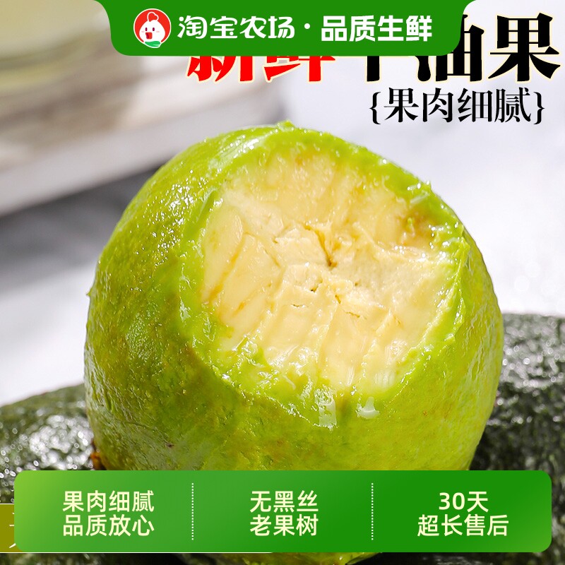 新鲜哈斯奶油牛油果大果水果当季整箱包邮鳄梨进口秘鲁鲜果农场