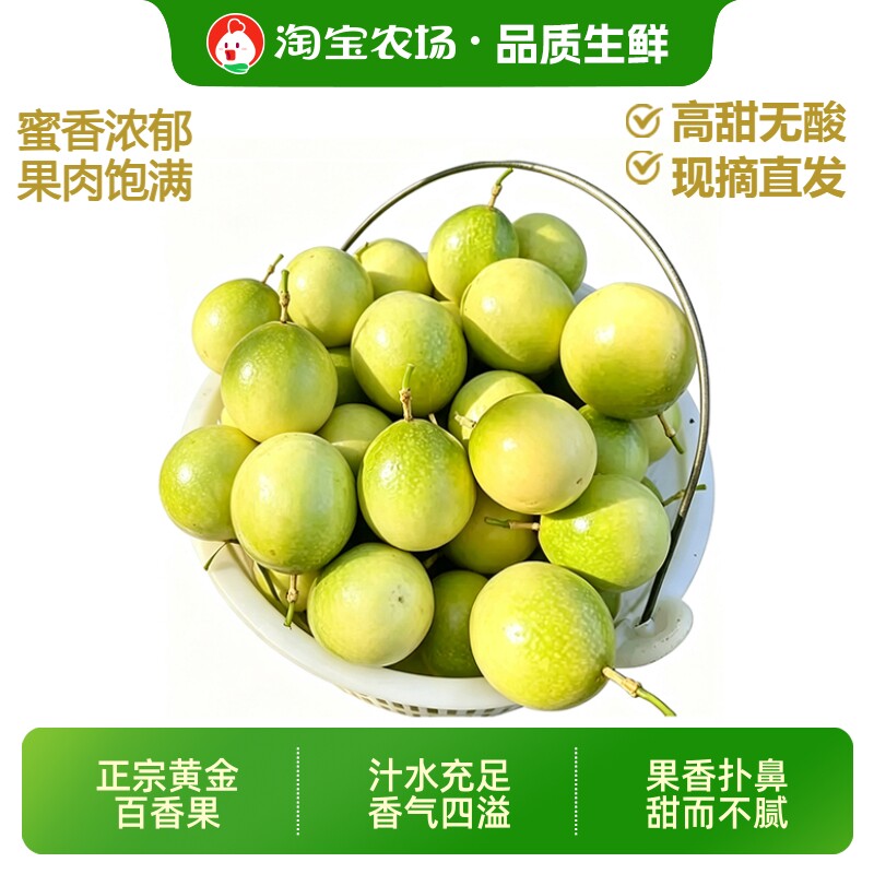黄金百香果鲜果纯甜应季水果整箱包邮多汁果肉饱满新鲜正宗农场