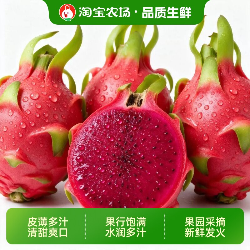 广西金都一号红心火龙果当季现摘新鲜红肉整箱包邮农场直发保存