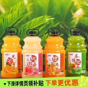 2500ml大桶果汁芒果橙汁大瓶猕猴桃汁蜜桃汁桶装果汁饮料