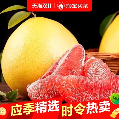 红心柚子9斤蜜柚葡萄非三红肉福建平和叶琯溪新鲜水果应当季整箱