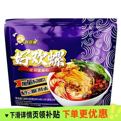 好欢螺螺蛳粉柳州特产米粉原味320gx3袋螺狮粉速食鲜辣酸爽夜宵