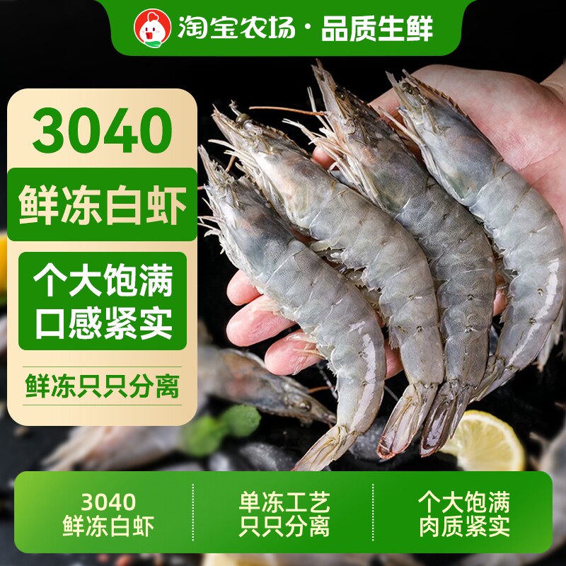 大虾鲜活速冻大号白虾青岛海鲜生鲜冻虾白虾水产速冻新鲜冷冻对虾