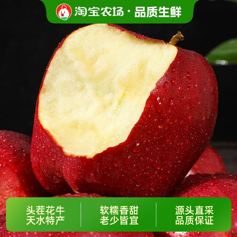 甘肃天水花牛苹果新鲜水果孕妇苹果整箱9斤包邮平安农场采摘大果图片