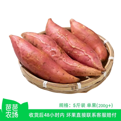 农家自种蜜薯烟25香甜软糯可口