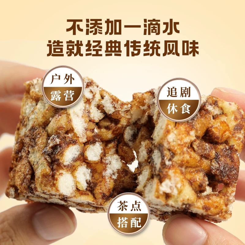 精益珍黑糖沙琪玛160g老式糕点早餐食品零食小吃休闲食品健康解馋