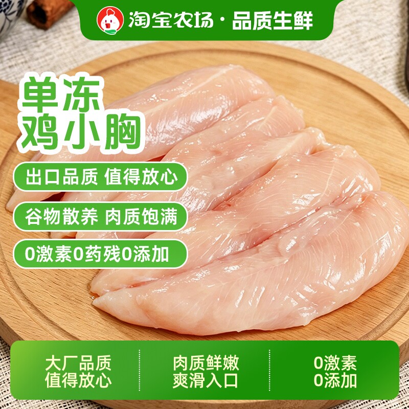 大用鸡胸肉清真鸡肉鸡小胸10斤去皮健身代餐新鲜清真高蛋白里脊肉